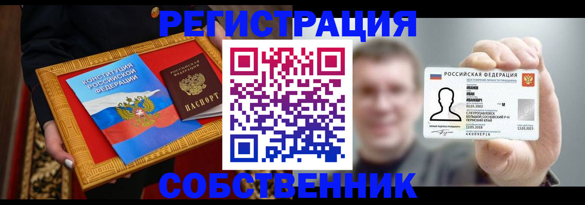 найти адрес прописки в Светлогорске