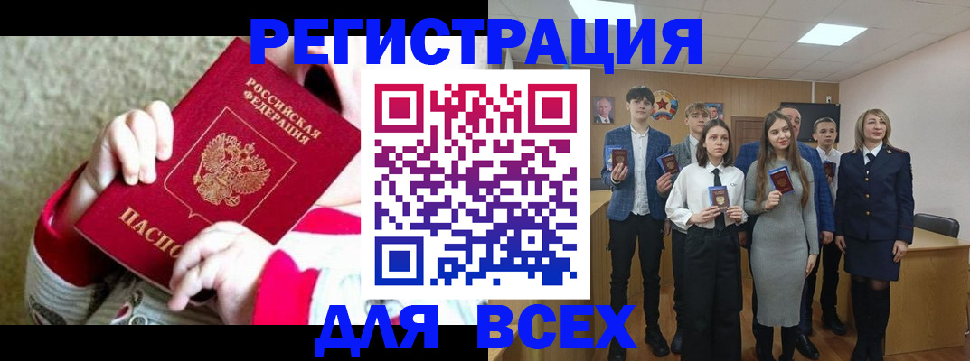 регистрация для дет. сада в Светлогорске