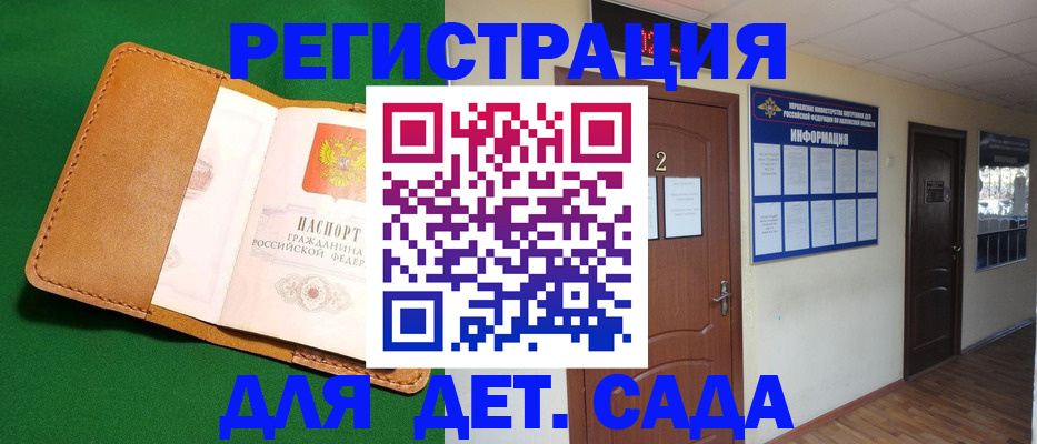 временная регистрация гарантия в Светлогорске