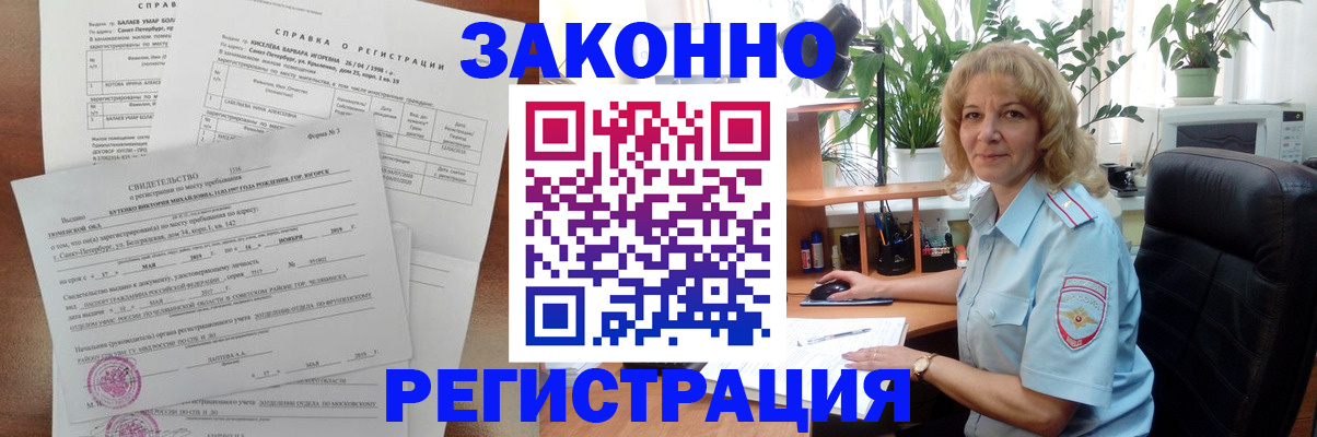 регистрация для школы в Светлогорске