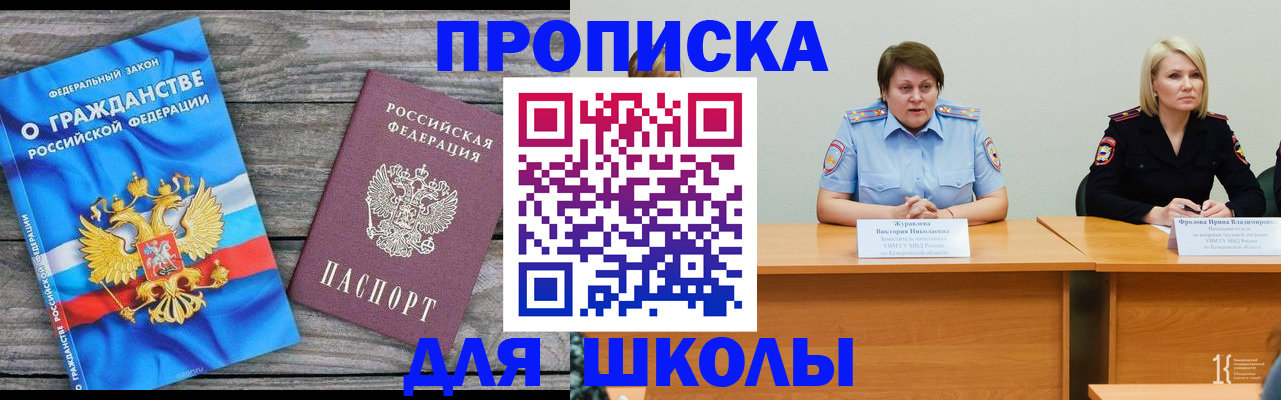 временная регистрация госуслуги в Светлогорске